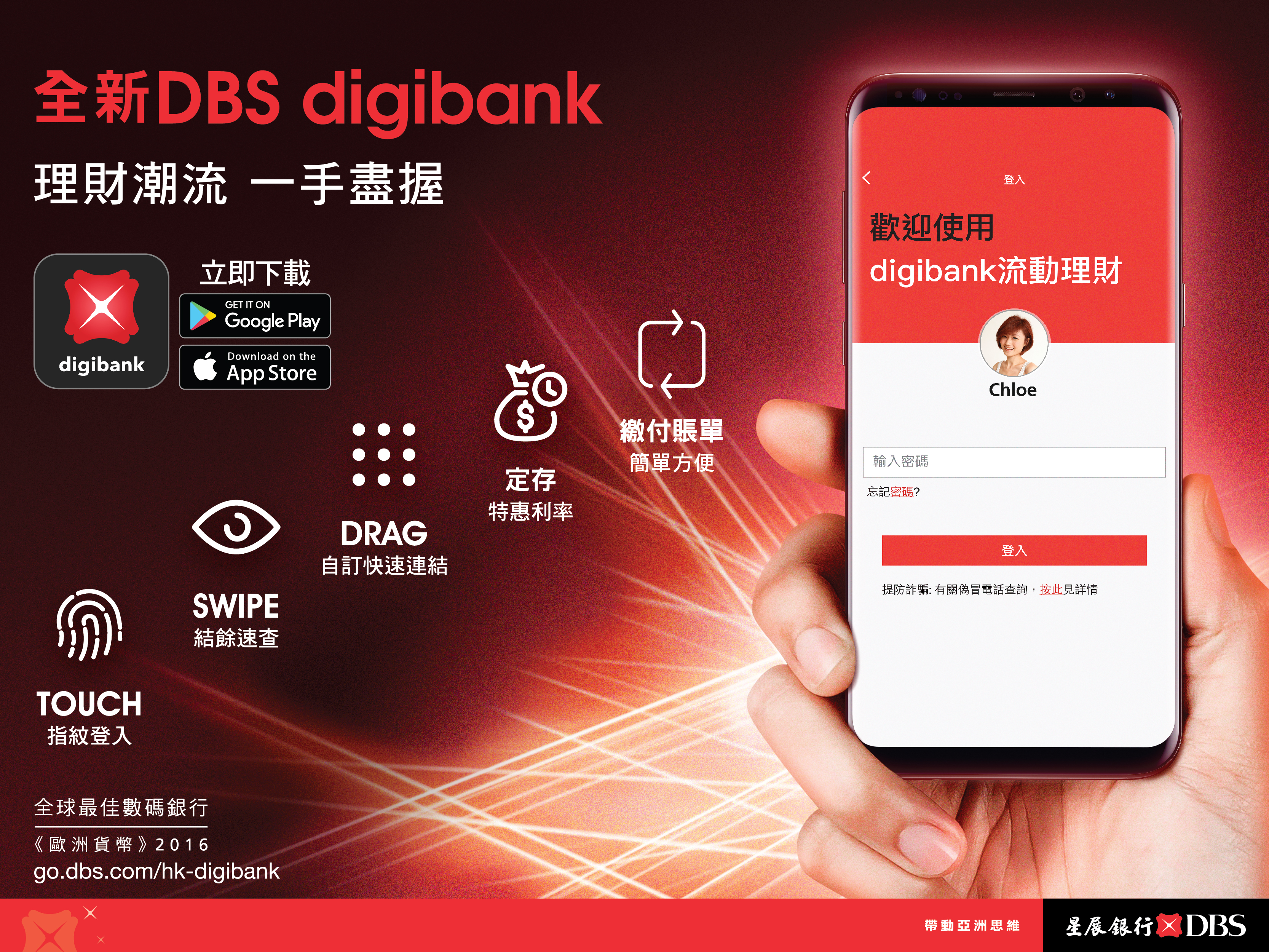 digibankhk